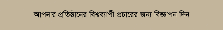 -Advertisement-